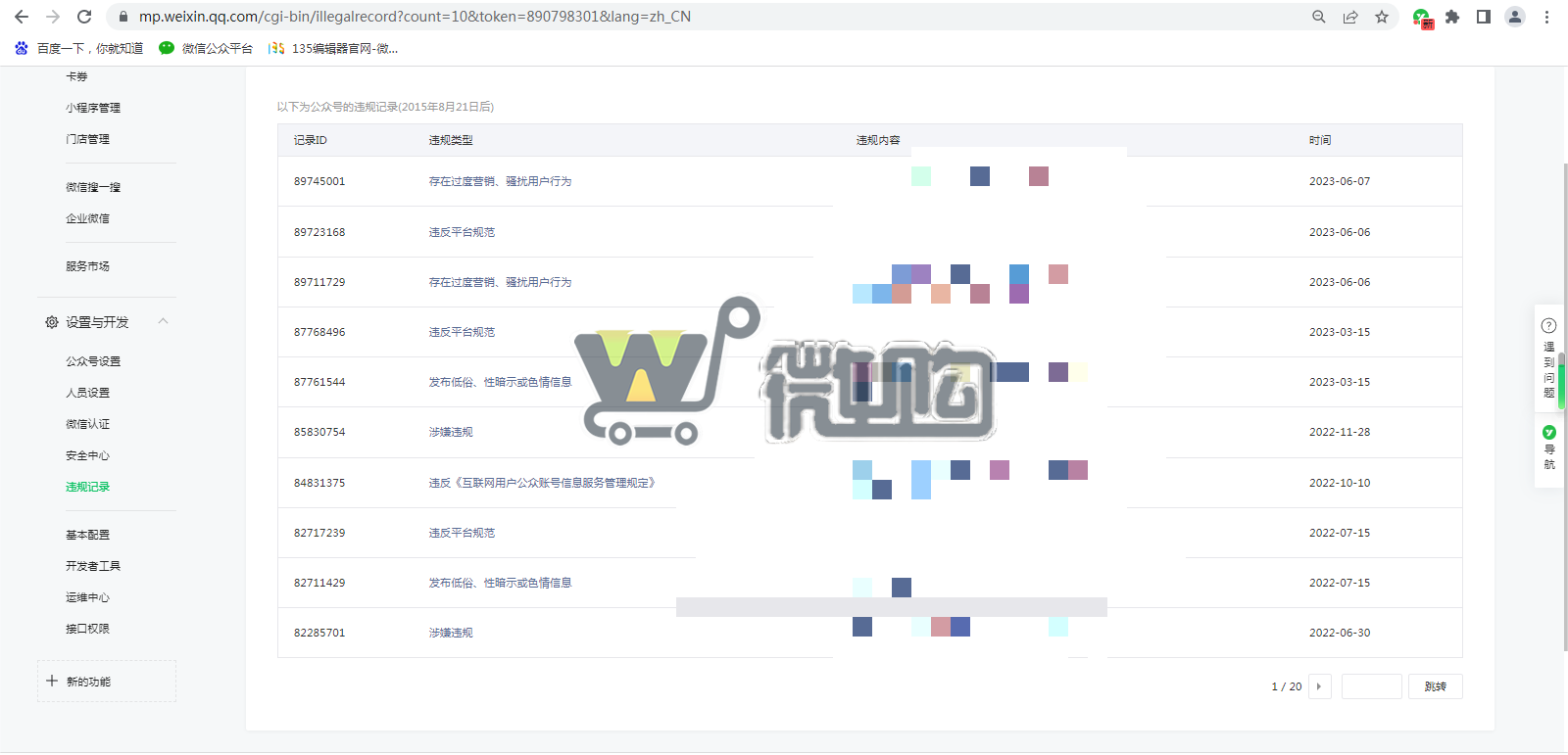 10年公司注册文化类订阅号 粉丝50W+ 年轻女粉多 全国号粉丝分布均匀 有意滴滴(图5) 微信图片_20230906115928.png