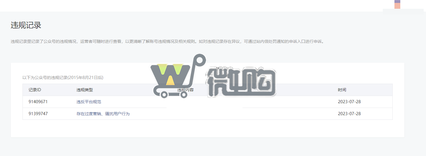 职场类个人订阅号 粉丝10W+ 年轻女粉多 精准兼职类、职场类发文 有意滴滴(图7) 微信截图_20230911122741.png