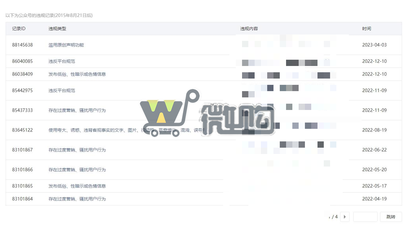 21年注册企业文化类订阅号 粉丝8W+ 女粉多 开通了留言功能 打包视频号一起出售 视频号粉丝1W+ 卖家诚心出售 有意滴滴(图7) 微信截图_20230922124714.png