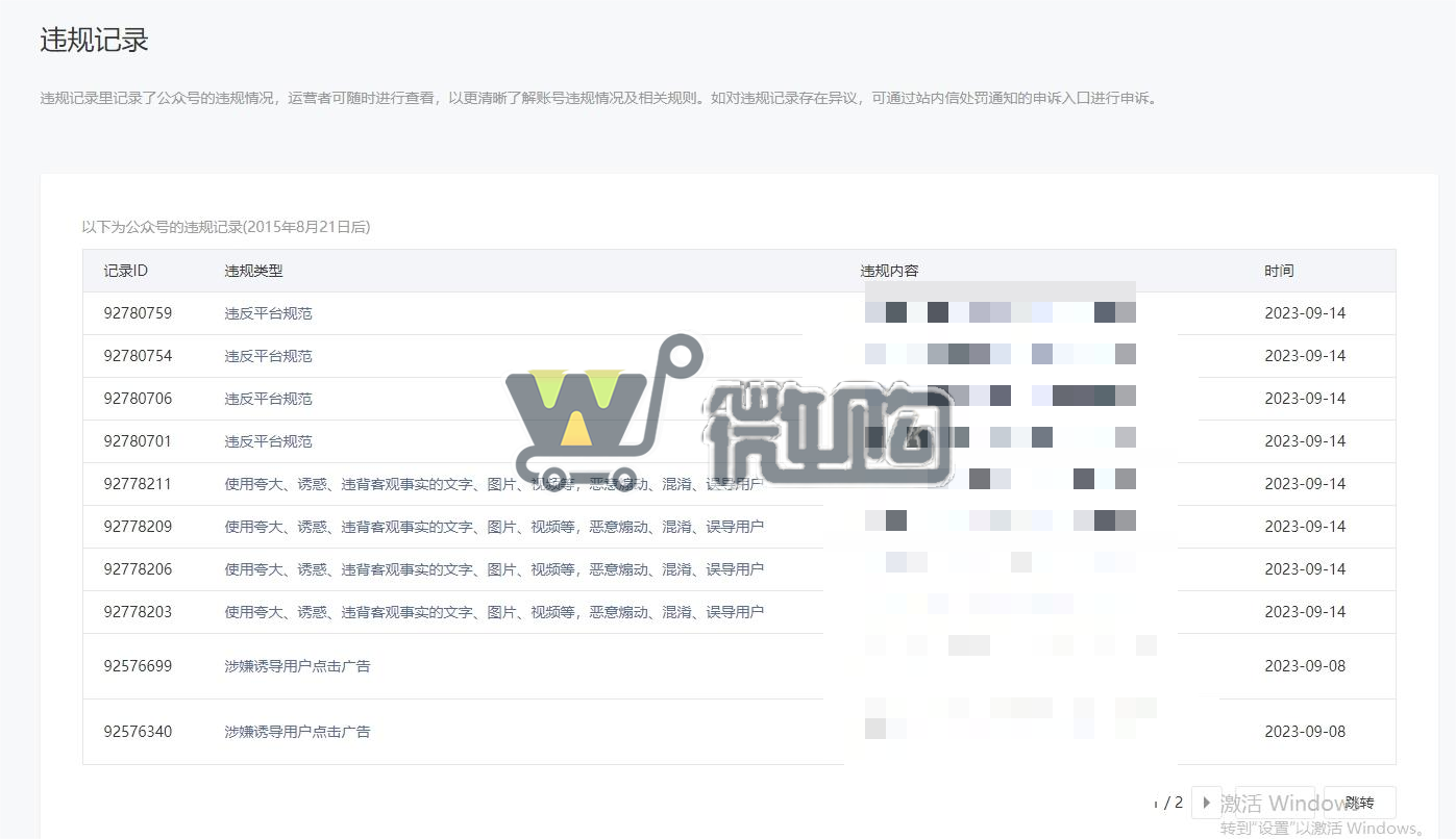 个体户注册订阅号 粉丝16W+ 男粉多 开通留言功能 常读比例高 头条阅读量高(图7) 微信截图_20231011171117.png