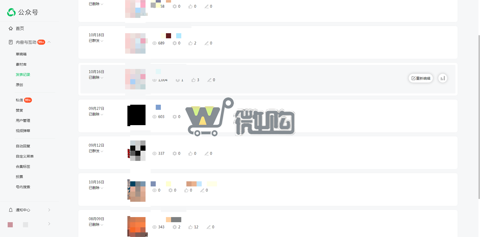 个体户注册服务号 粉丝7K+ 年轻男粉丝多 有意者后台滴滴(图2) 微信图片_20231025144153.png