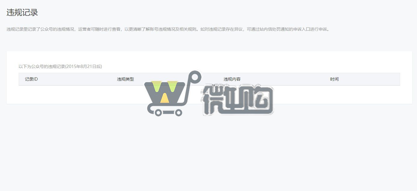 个体户注册服务号 粉丝8W+ 女粉多 开通流量主功能 有意滴滴(图6) 微信截图_20231103133657.png