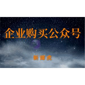 企业公众号购买后怎么才能留住客户呢？